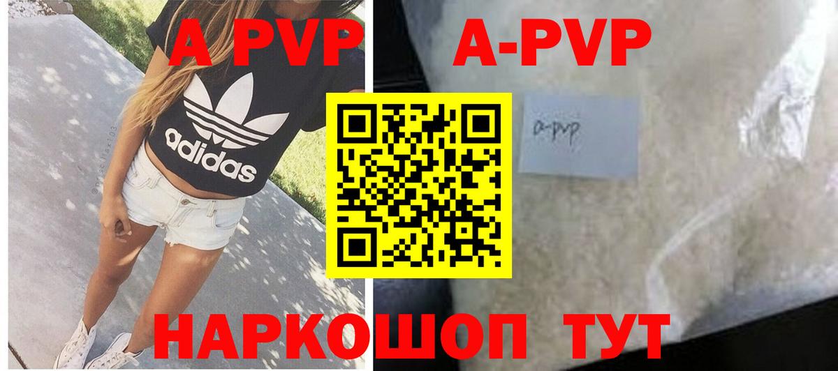 Alpha PVP крисы CK  Alfa_PVP VHQ  Калининград  A PVP кристаллы  Вход с VPN 