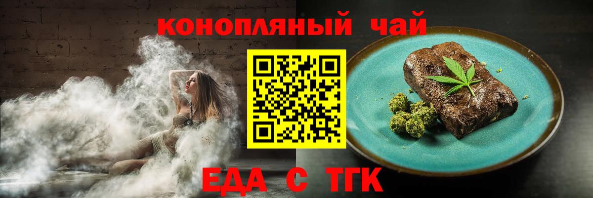 Калининград  Canna-Cookies марихуана  Вход с VPN 
