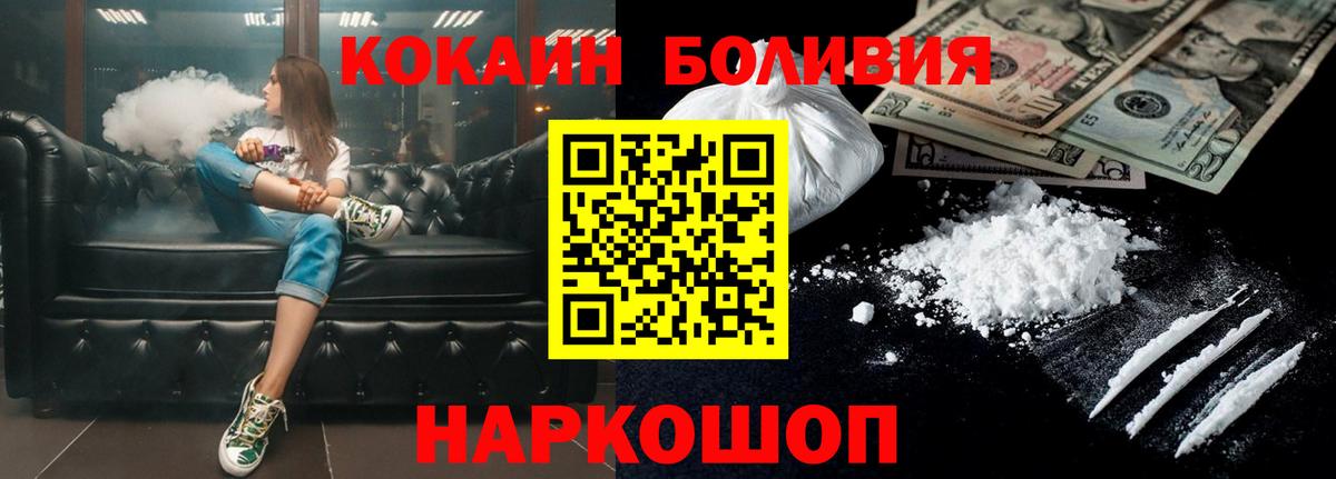 Cocaine FishScale Калининград