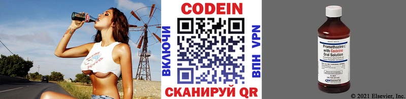 Кодеин Purple Drank  где продают наркотики  Калининград 