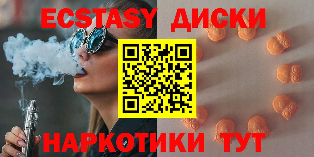 Ecstasy 280мг  Вход с VPN  Калининград  Ecstasy 280мг 