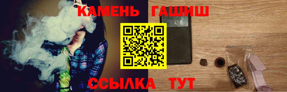 Гашиш  ГАШ убойный  Вход с VPN  ГАШ Ice-O-Lator  Калининград 