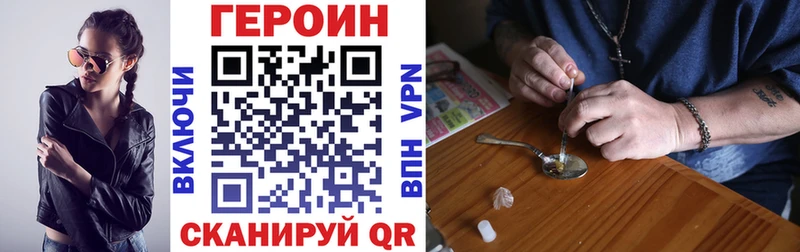 как найти закладки  Калининград  ГЕРОИН Афган 