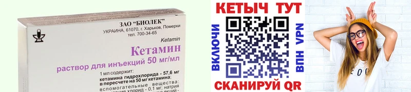 хочу   Калининград  КЕТАМИН VHQ 