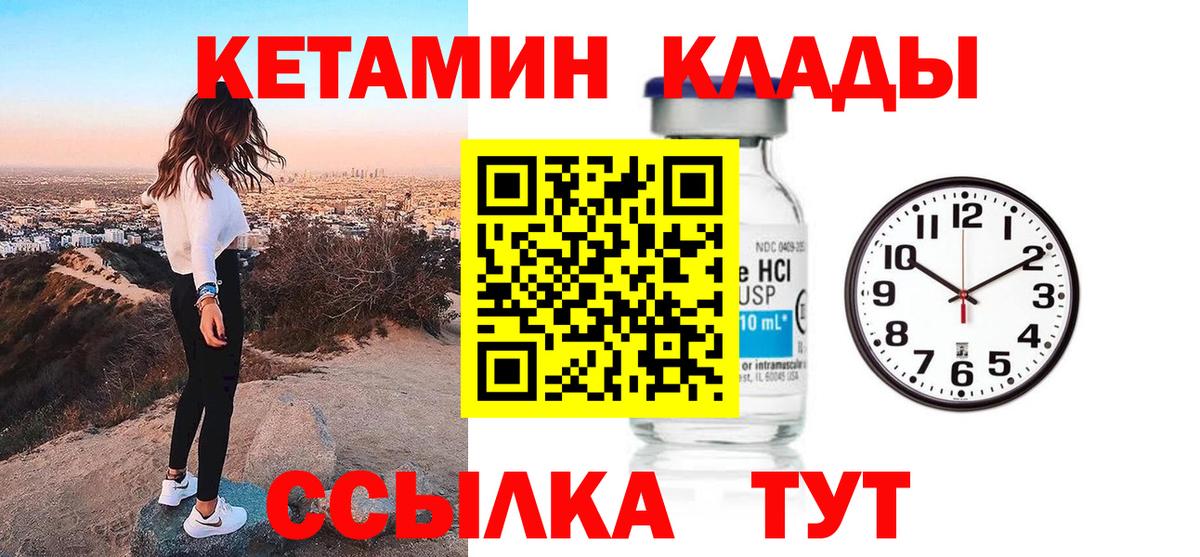 Калининград  Кетамин VHQ  OMG онион  Вход с VPN 