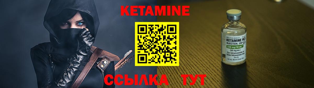 КЕТАМИН VHQ Калининград
