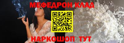 мефедрон VHQ Краснокаменск