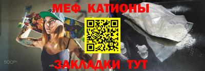 мефедрон VHQ Краснодар