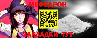 мефедрон VHQ Краснодар