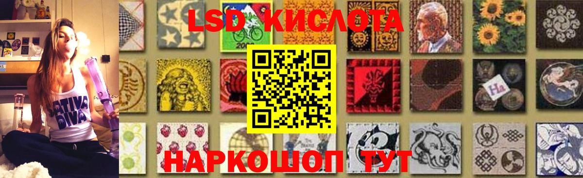 Лсд 25 экстази кислота Калининград