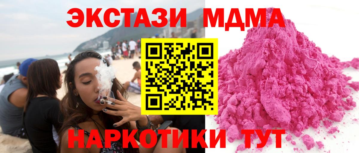 Калининград  МДМА кристаллы  Вход с VPN  МДМА crystal 