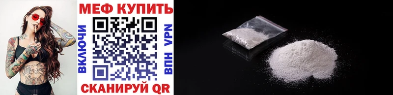 Мефедрон VHQ Калининград