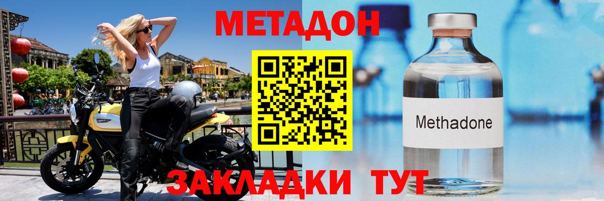 МЕТАДОН кристалл  Вход с VPN  mega   Калининград 
