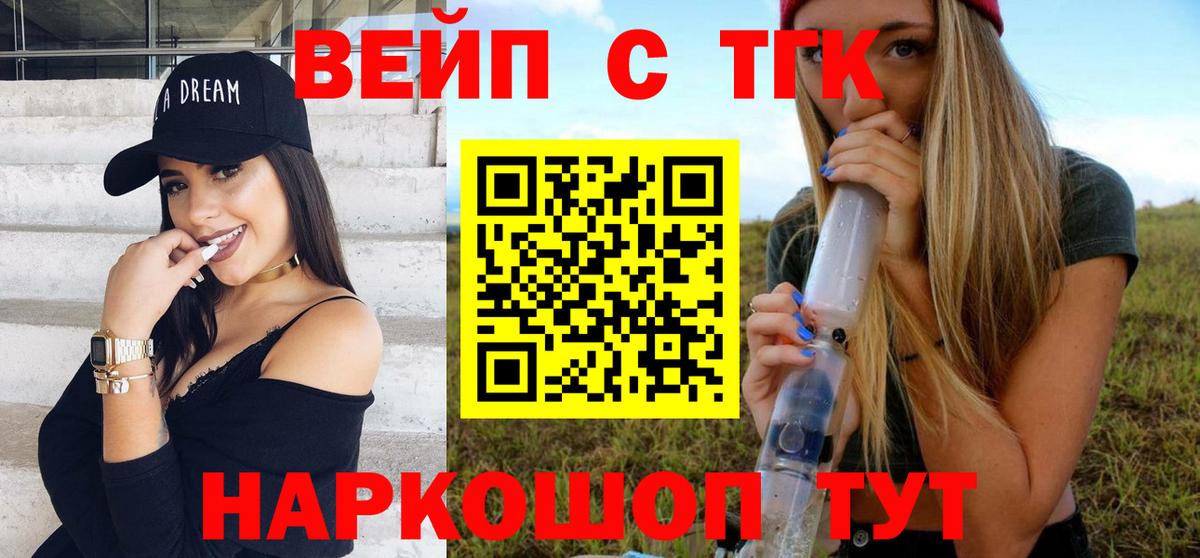 ТГК гашишное масло  Вход с VPN  магазин    Дистиллят ТГК THC oil  Калининград 