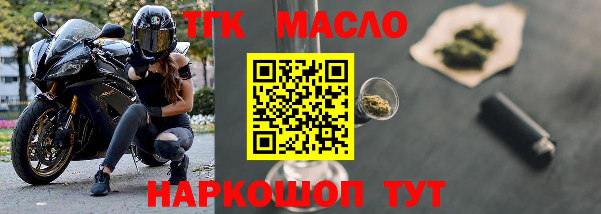 Дистиллят ТГК вейп Калининград
